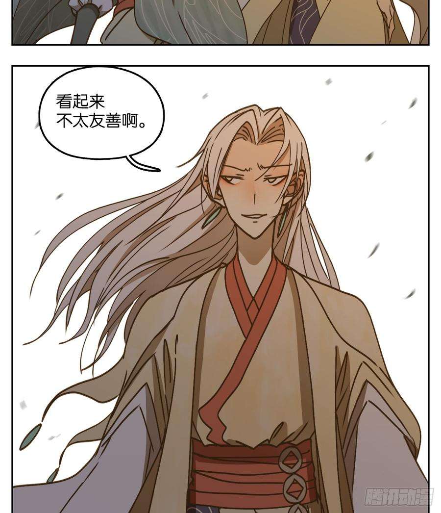 妖怪酒馆50话 寄生之椟（二）