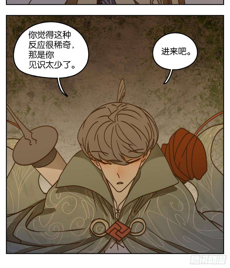 妖怪酒馆50话 寄生之椟（二）