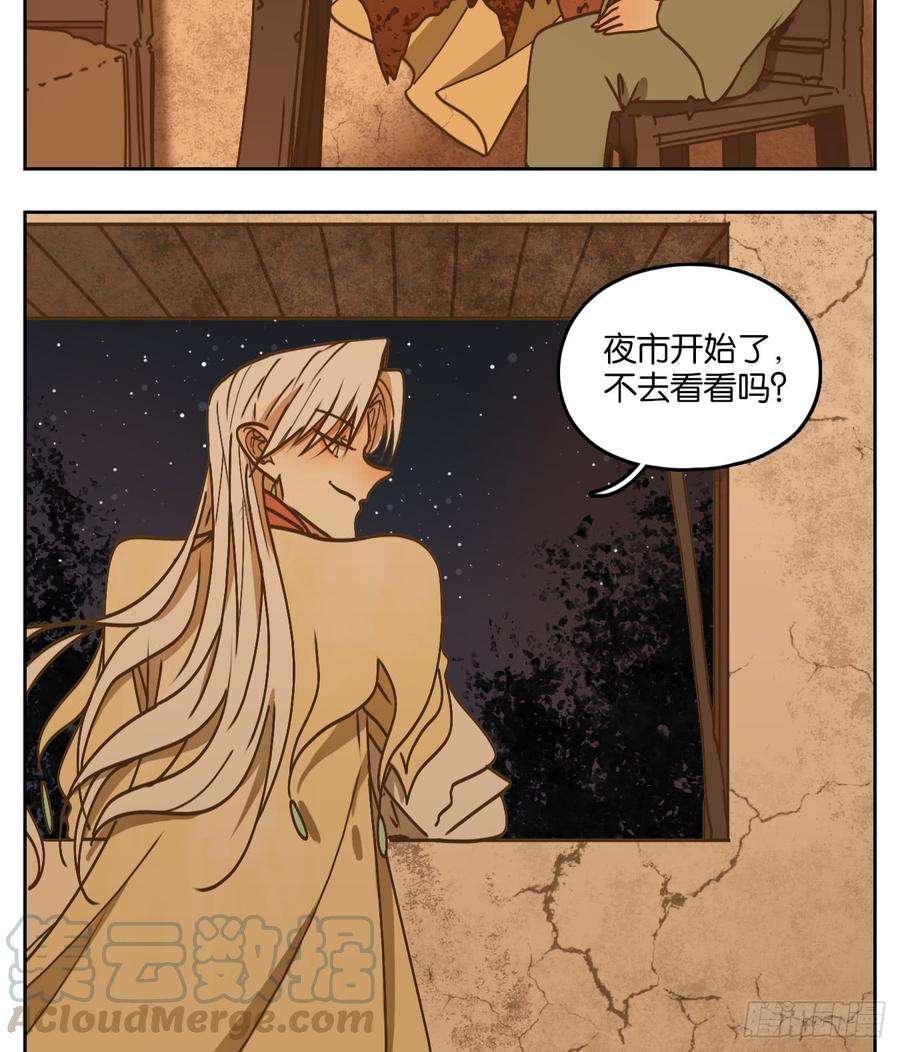 妖怪酒馆50话 寄生之椟（二）