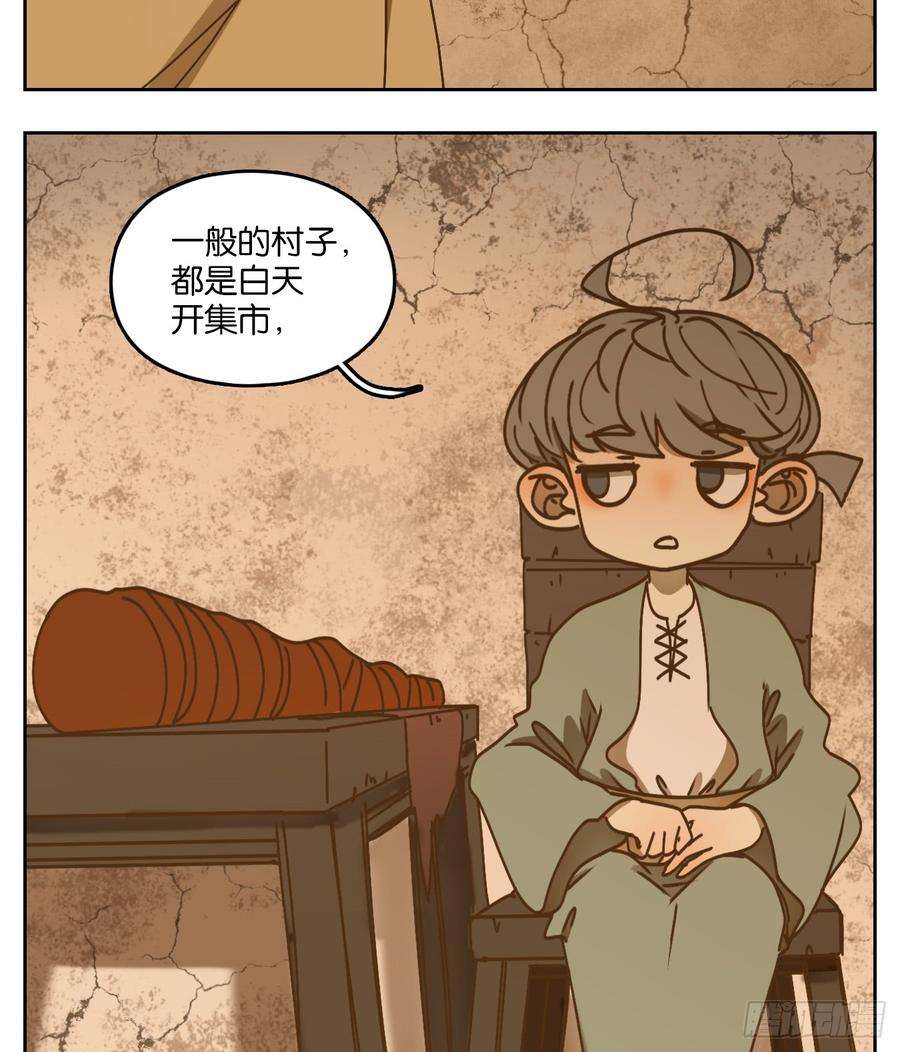 妖怪酒馆50话 寄生之椟（二）