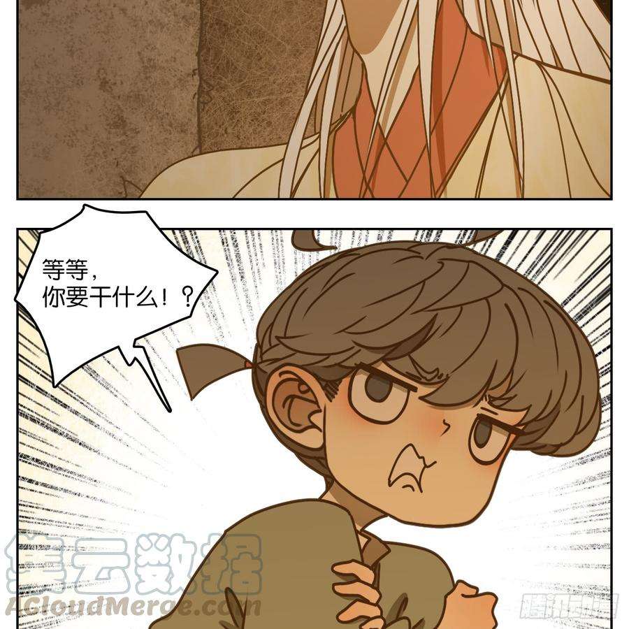 妖怪酒馆50话 寄生之椟（二）