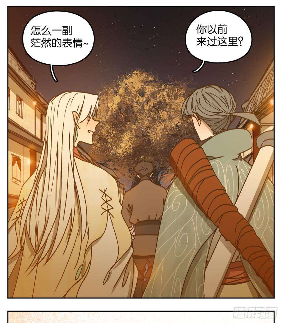 妖怪酒馆50话 寄生之椟（二）