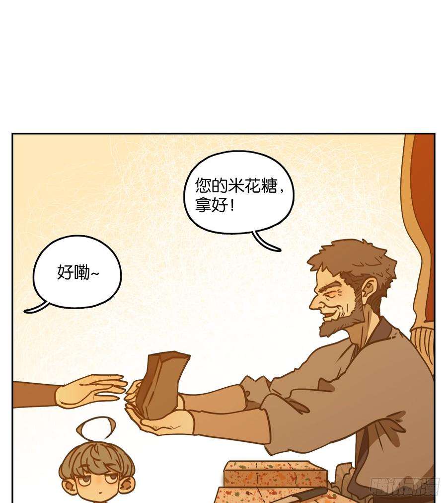 妖怪酒馆51话 寄生之椟（三）