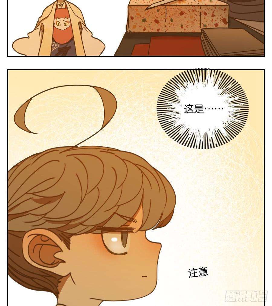 妖怪酒馆51话 寄生之椟（三）