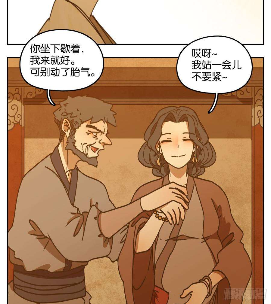 妖怪酒馆51话 寄生之椟（三）