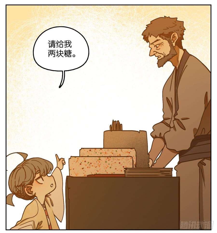 妖怪酒馆51话 寄生之椟（三）