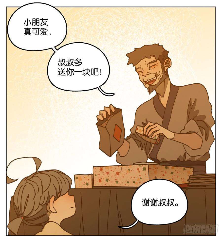 妖怪酒馆51话 寄生之椟（三）