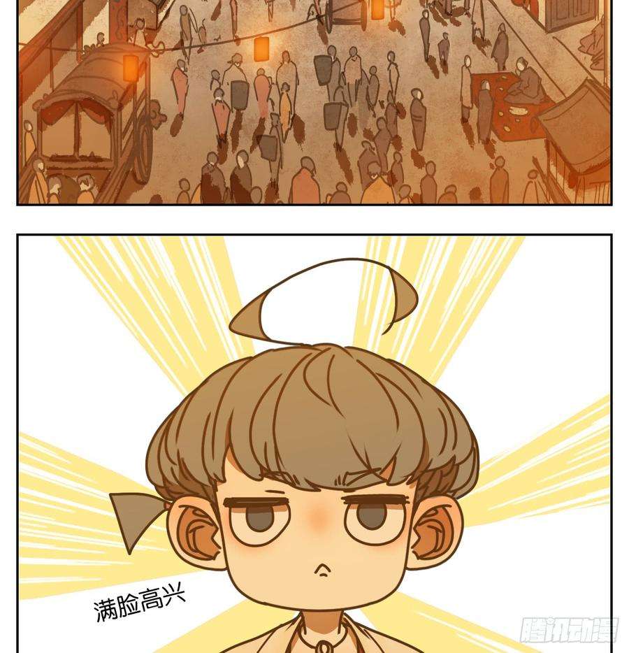 妖怪酒馆51话 寄生之椟（三）