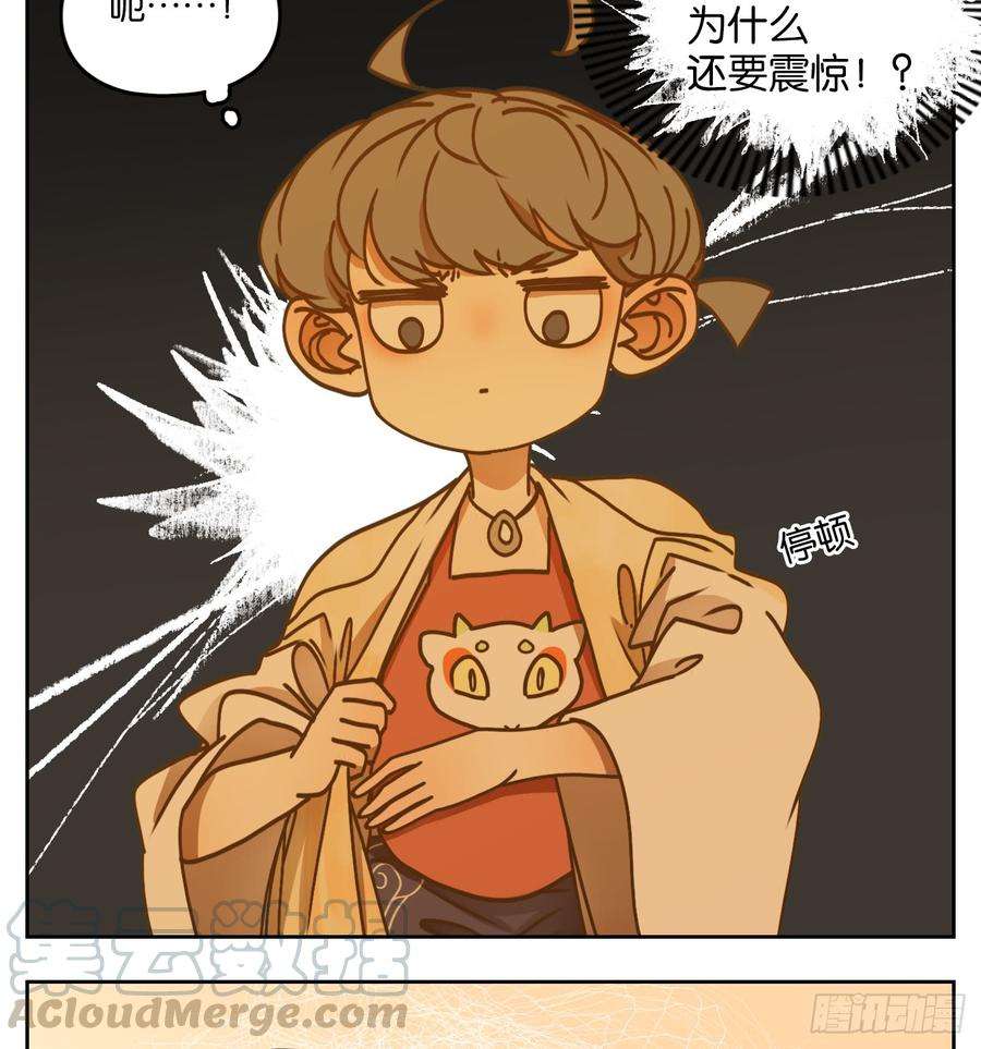 妖怪酒馆51话 寄生之椟（三）