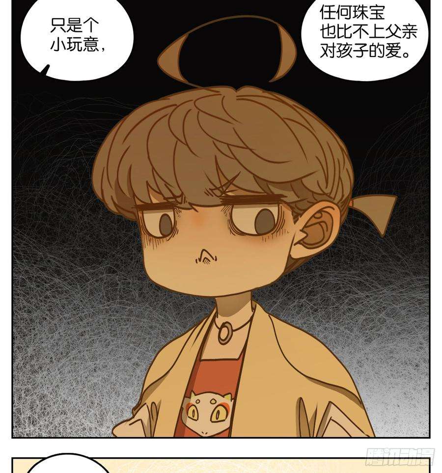 妖怪酒馆51话 寄生之椟（三）