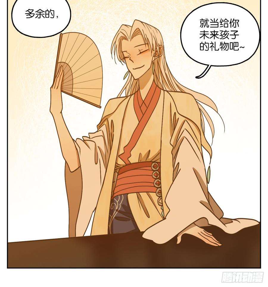 妖怪酒馆51话 寄生之椟（三）