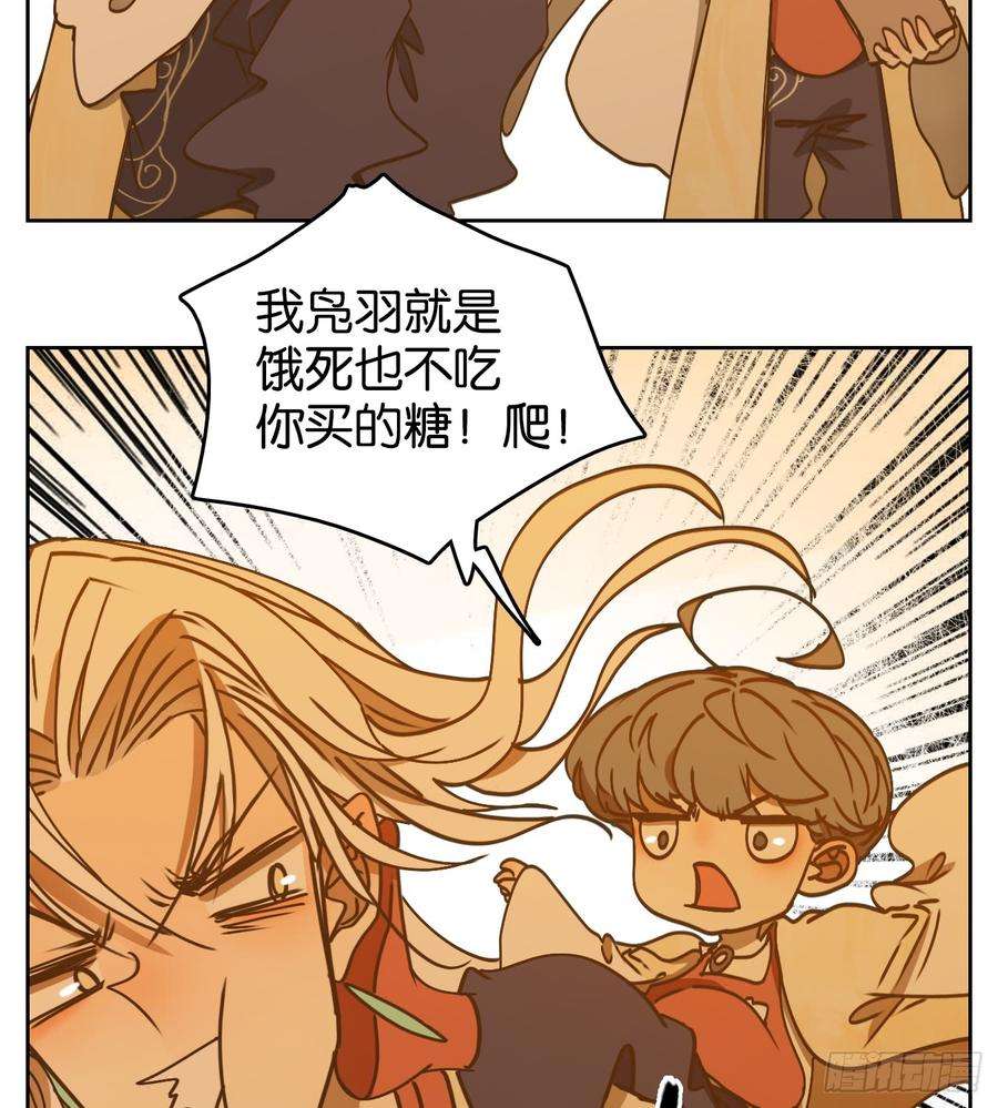 妖怪酒馆51话 寄生之椟（三）