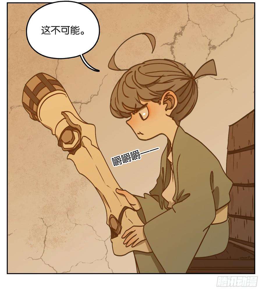 妖怪酒馆51话 寄生之椟（三）