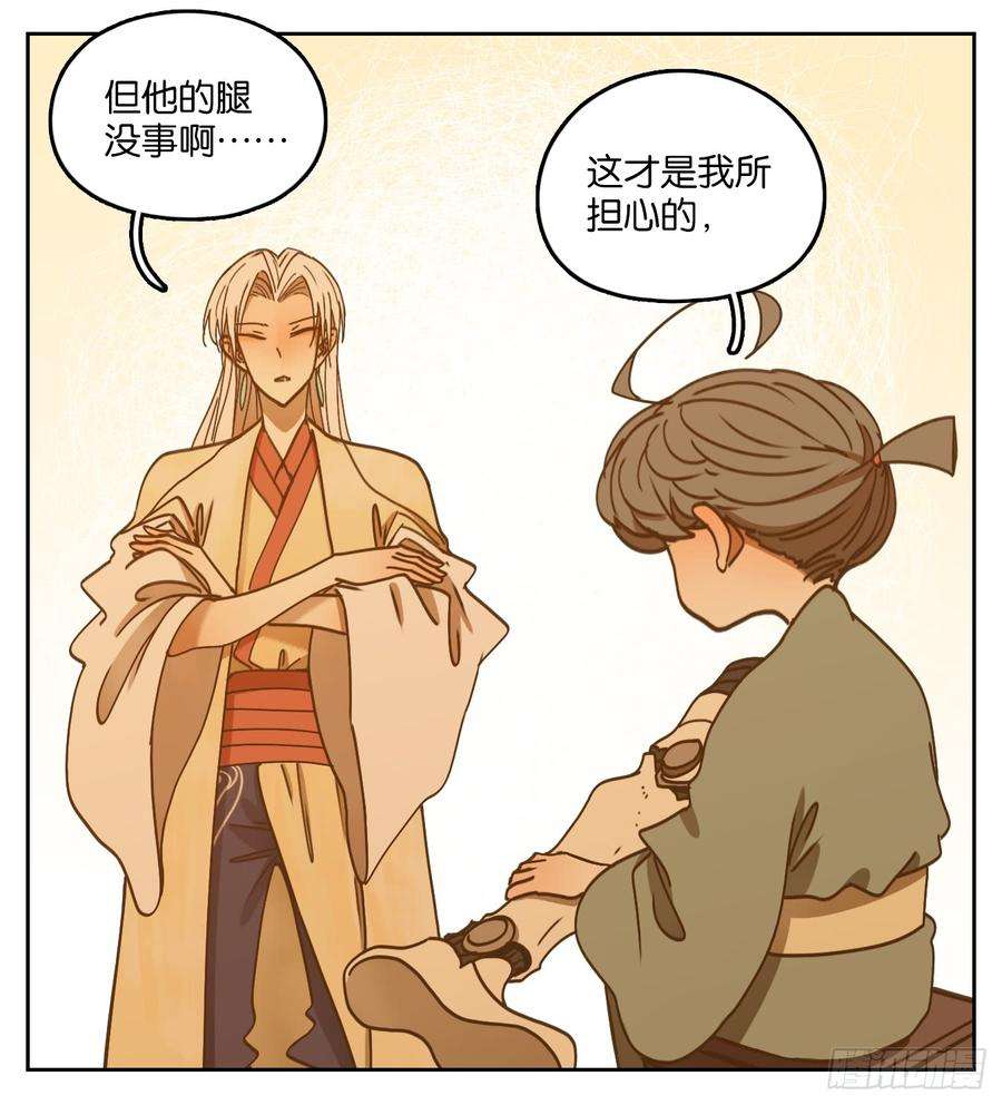 妖怪酒馆51话 寄生之椟（三）