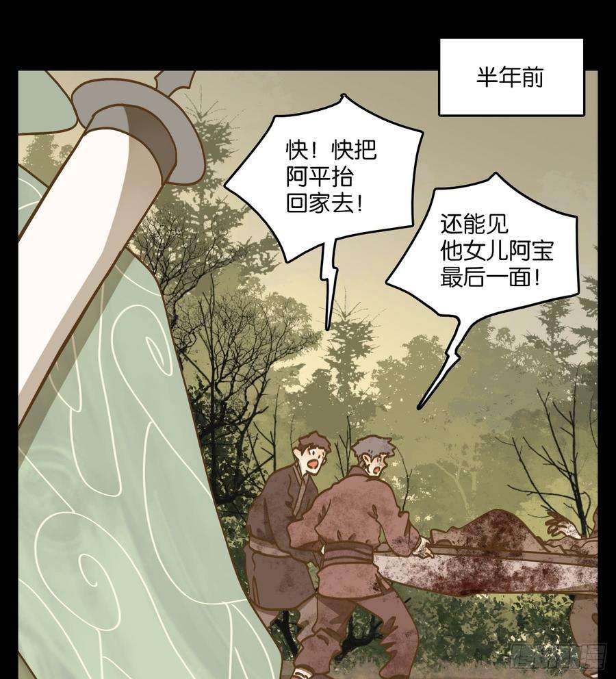 妖怪酒馆51话 寄生之椟（三）