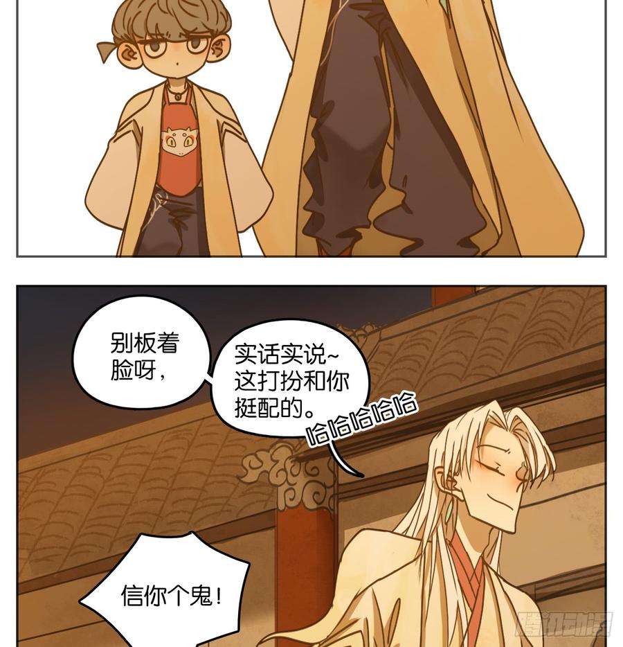 妖怪酒馆51话 寄生之椟（三）