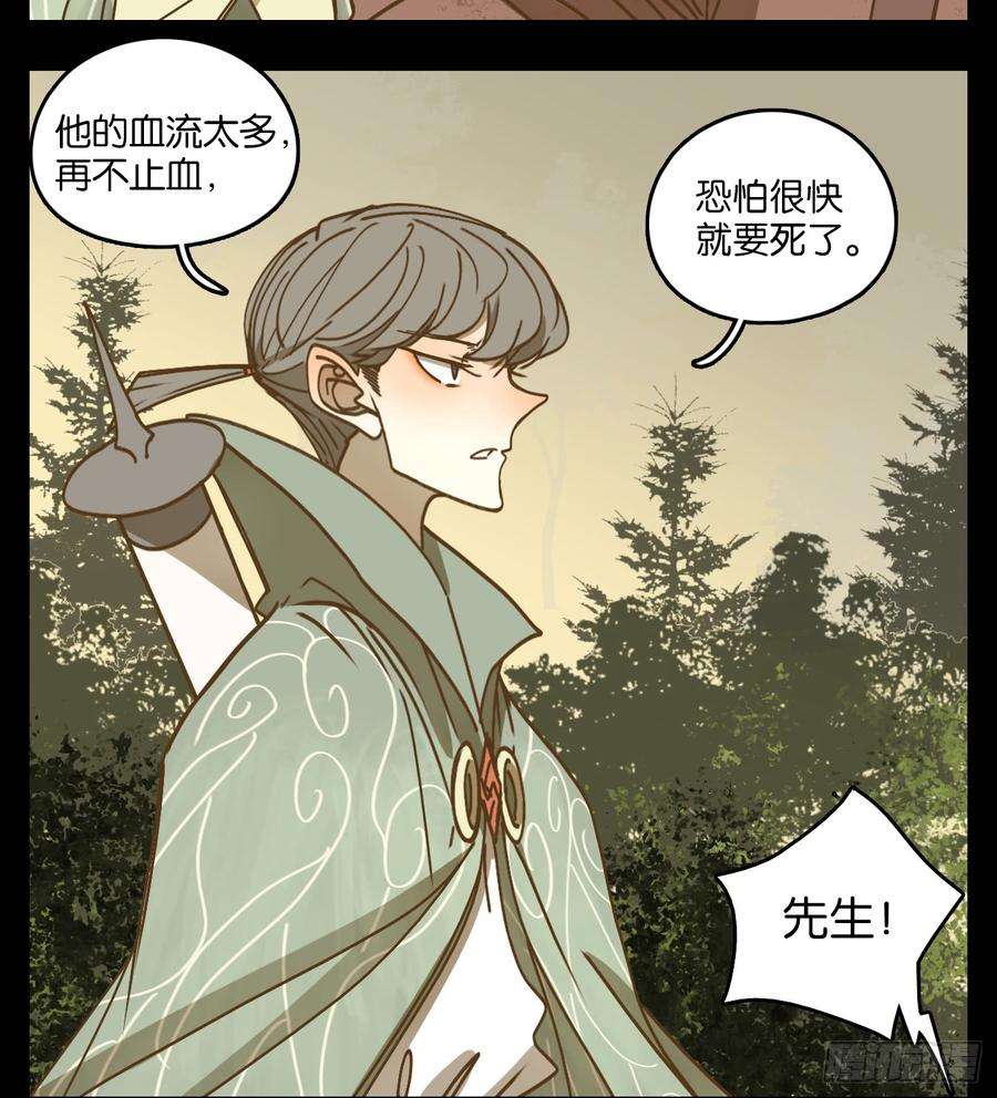 妖怪酒馆51话 寄生之椟（三）