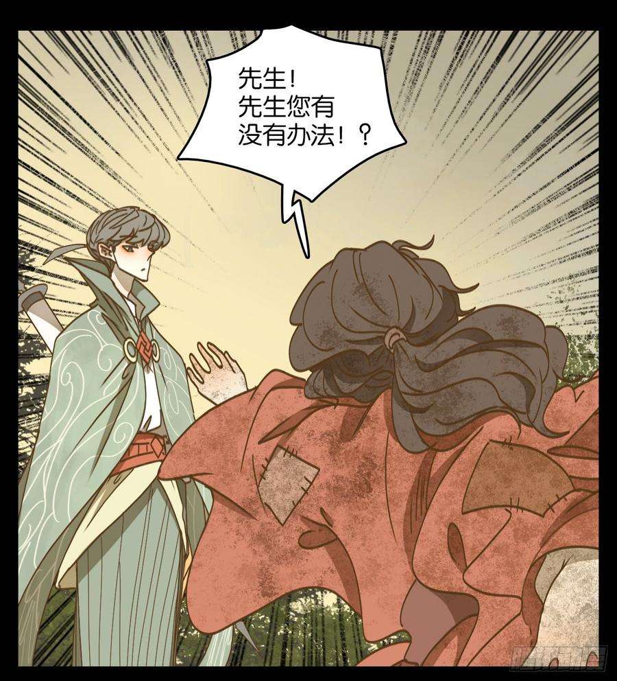 妖怪酒馆51话 寄生之椟（三）