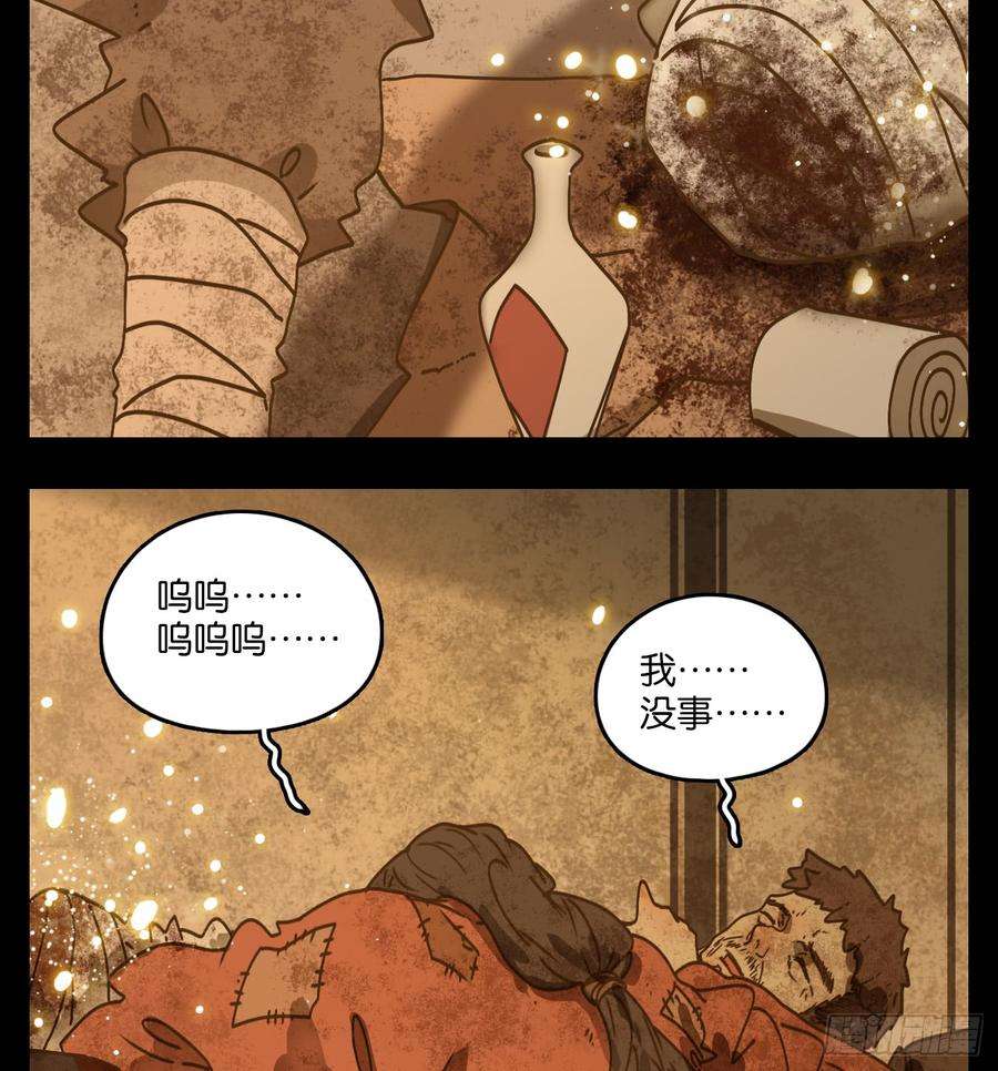 妖怪酒馆51话 寄生之椟（三）