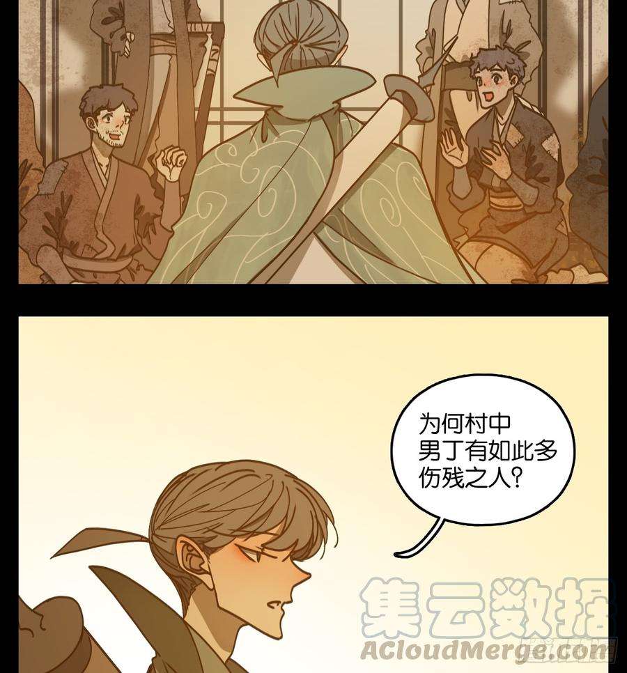 妖怪酒馆51话 寄生之椟（三）
