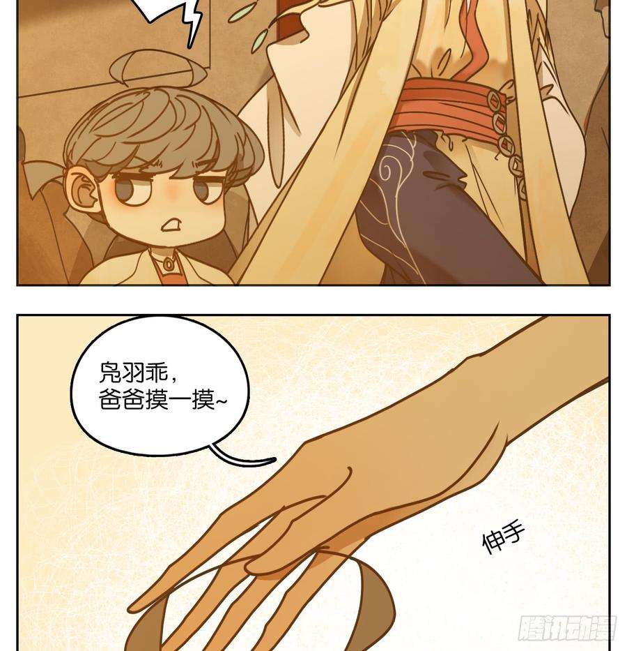 妖怪酒馆51话 寄生之椟（三）