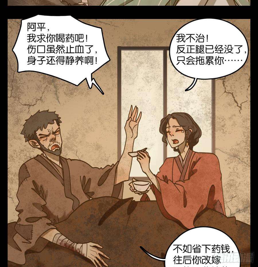 妖怪酒馆51话 寄生之椟（三）
