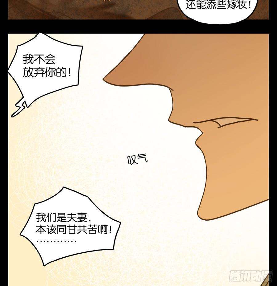 妖怪酒馆51话 寄生之椟（三）