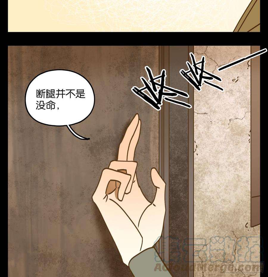 妖怪酒馆51话 寄生之椟（三）