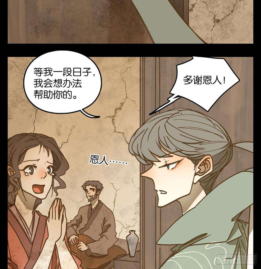妖怪酒馆51话 寄生之椟（三）