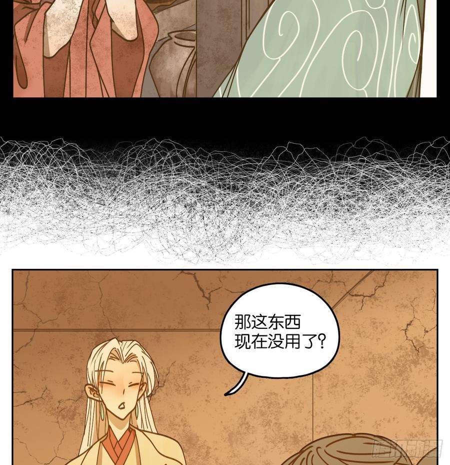 妖怪酒馆51话 寄生之椟（三）