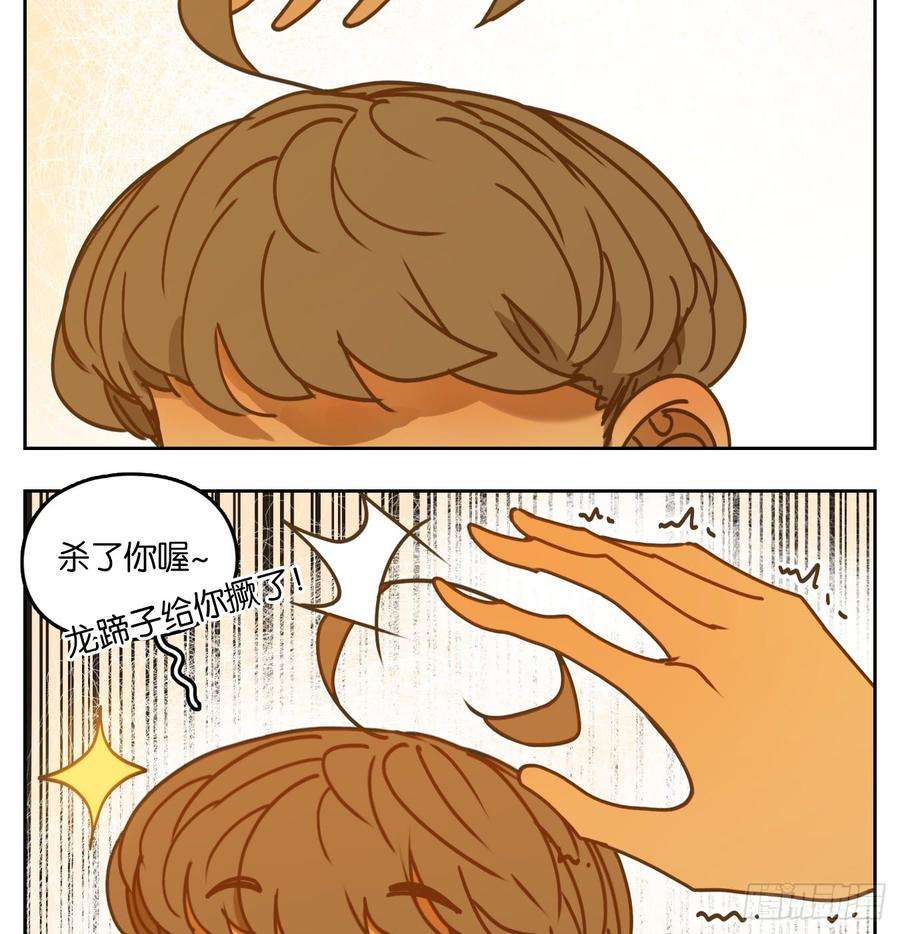 妖怪酒馆51话 寄生之椟（三）