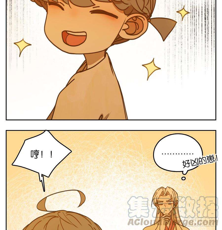 妖怪酒馆51话 寄生之椟（三）