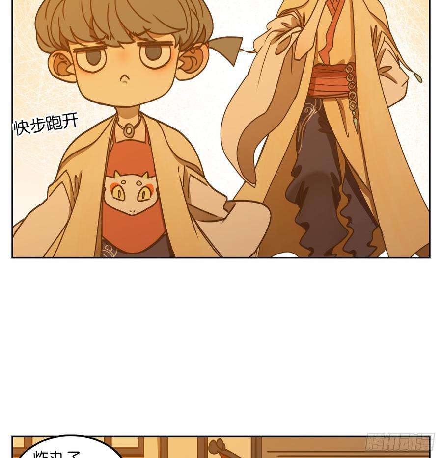 妖怪酒馆51话 寄生之椟（三）