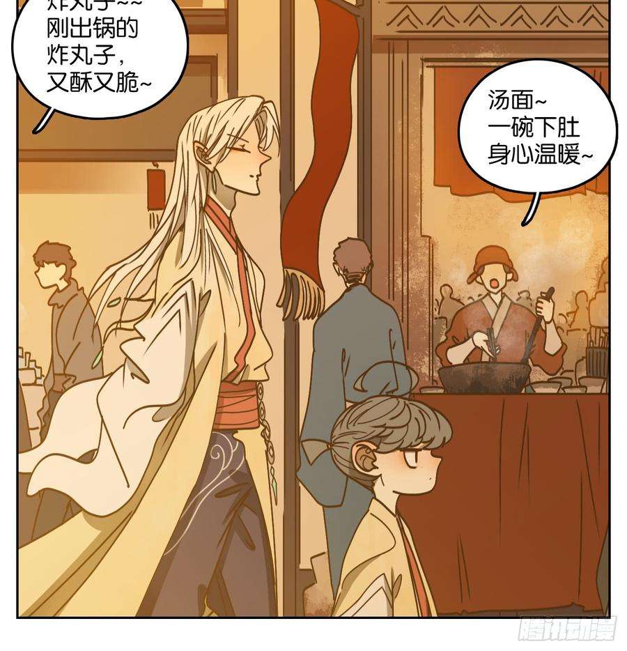 妖怪酒馆51话 寄生之椟（三）