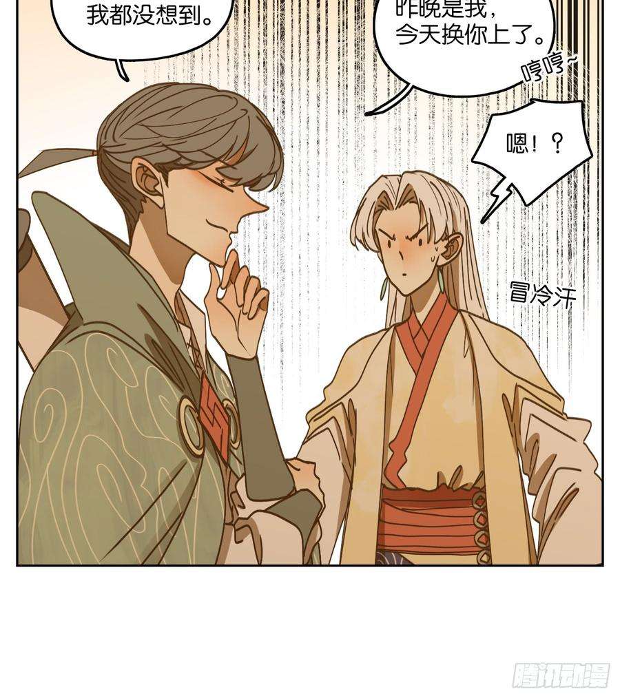 妖怪酒馆52话 寄生之椟（四）