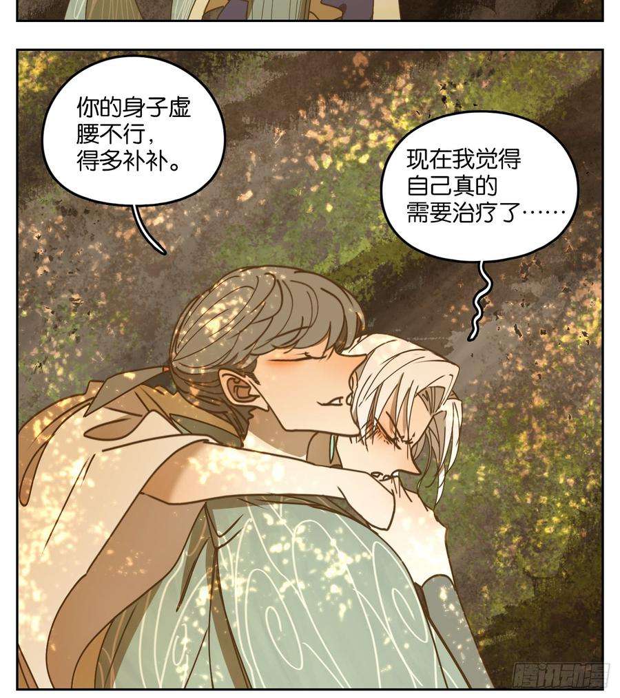 妖怪酒馆52话 寄生之椟（四）