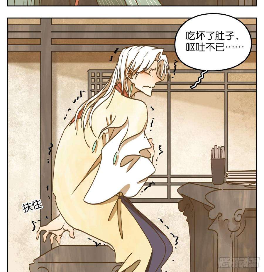 妖怪酒馆52话 寄生之椟（四）