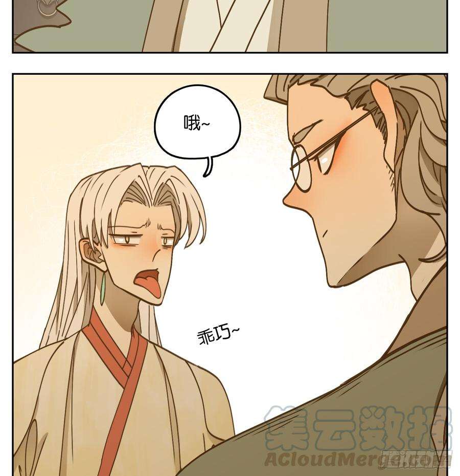 妖怪酒馆52话 寄生之椟（四）