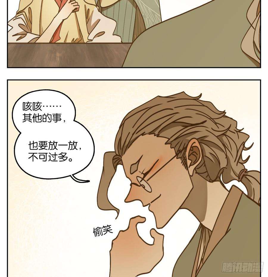 妖怪酒馆52话 寄生之椟（四）