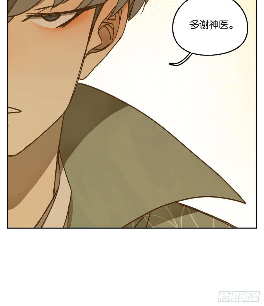 妖怪酒馆52话 寄生之椟（四）