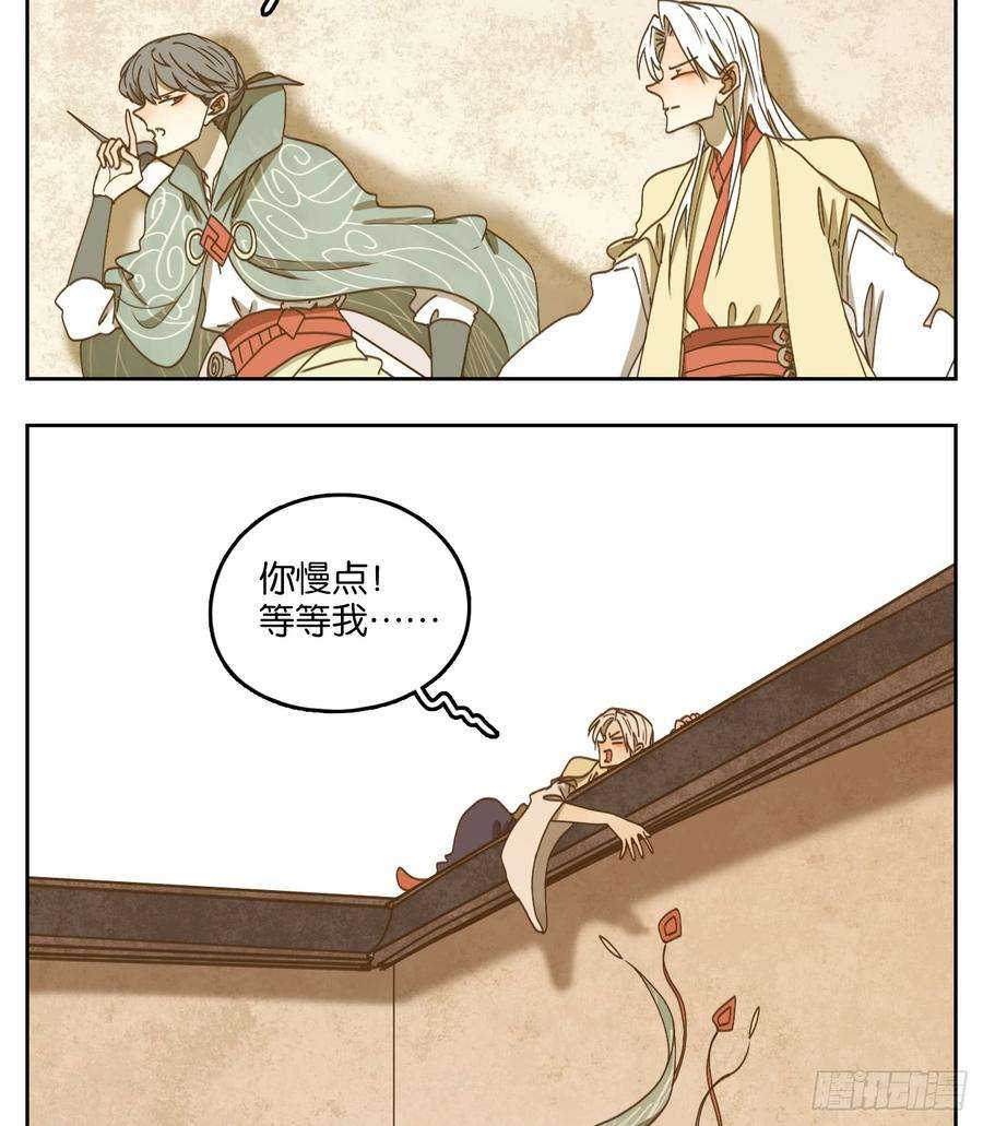 妖怪酒馆52话 寄生之椟（四）