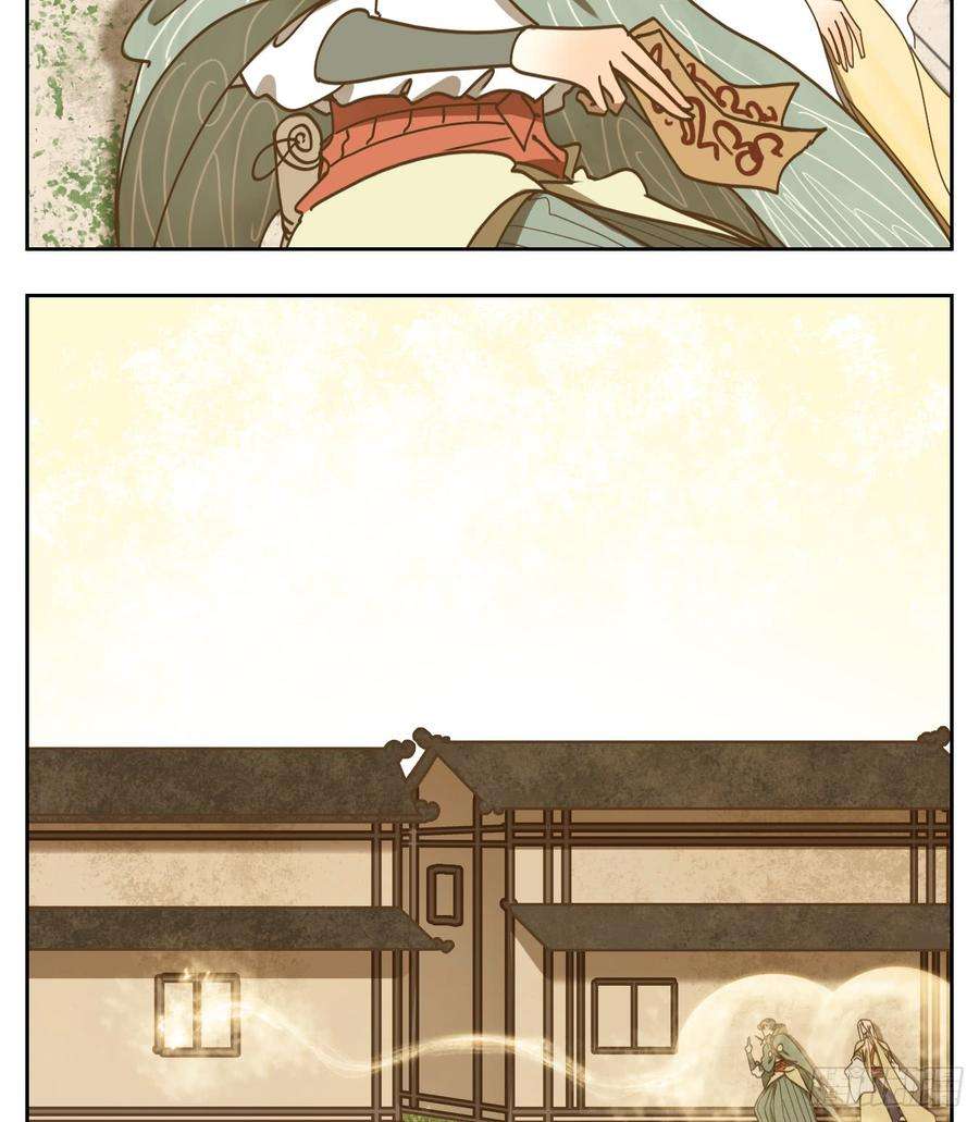 妖怪酒馆52话 寄生之椟（四）