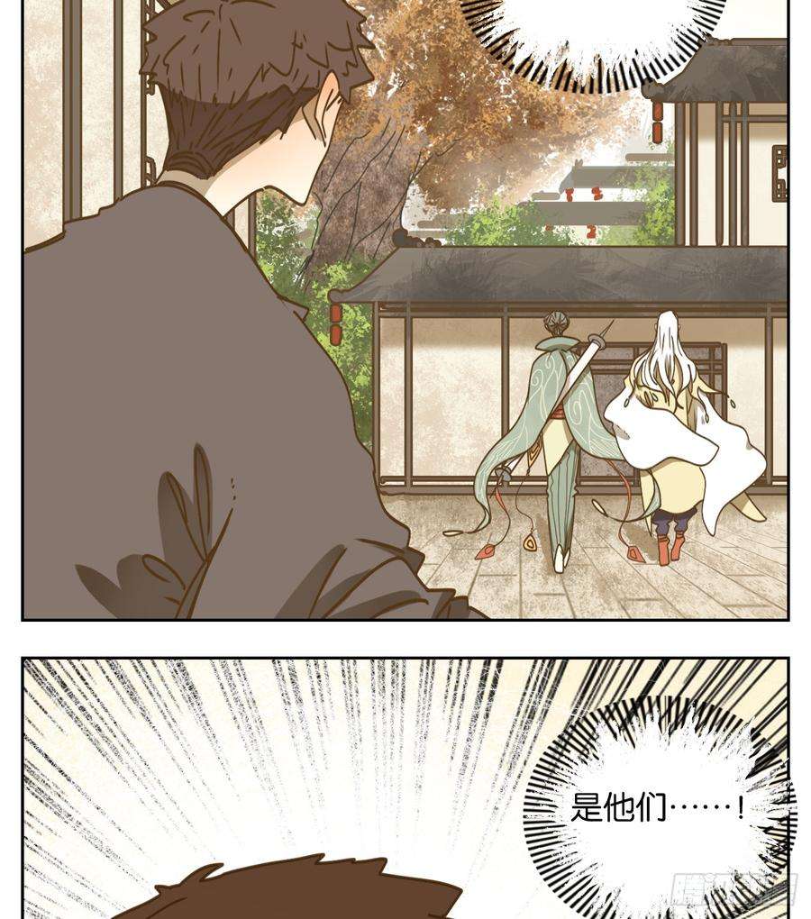 妖怪酒馆52话 寄生之椟（四）
