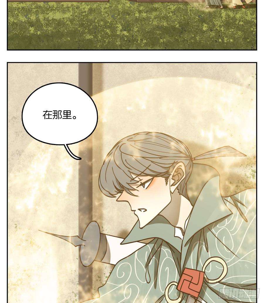 妖怪酒馆52话 寄生之椟（四）