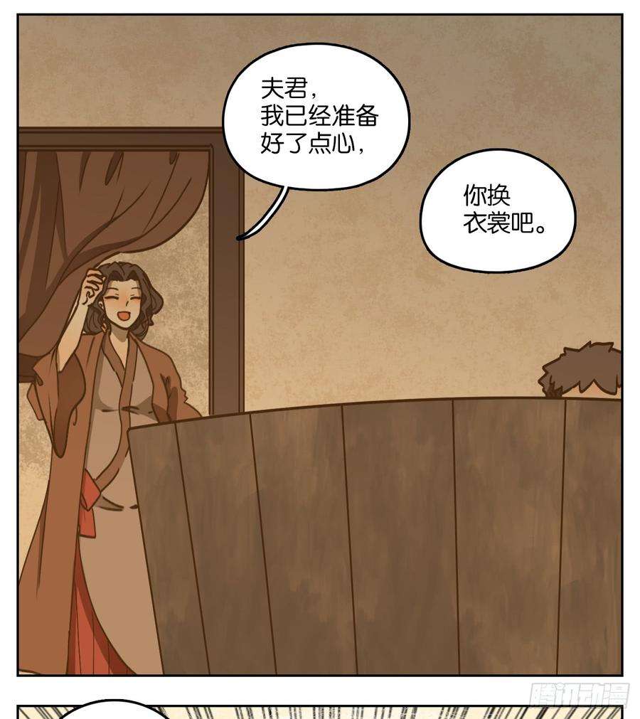 妖怪酒馆52话 寄生之椟（四）