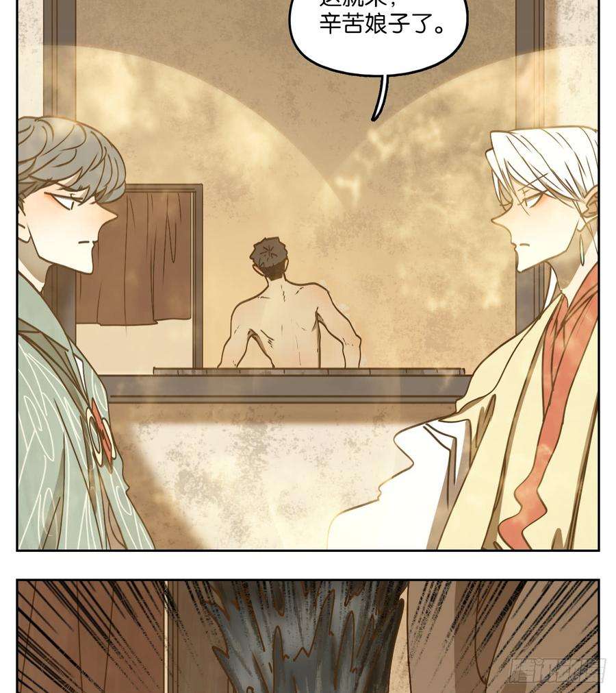 妖怪酒馆52话 寄生之椟（四）