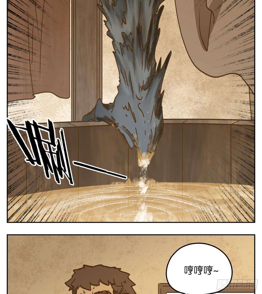 妖怪酒馆52话 寄生之椟（四）