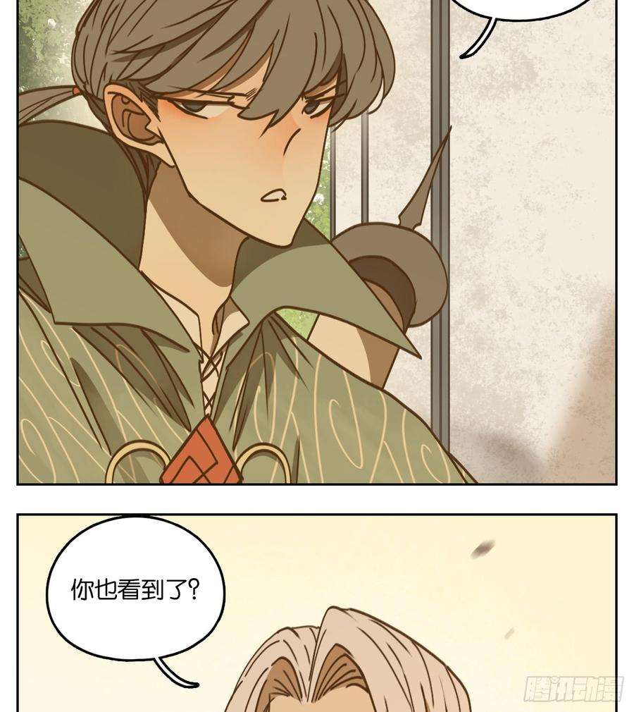妖怪酒馆52话 寄生之椟（四）