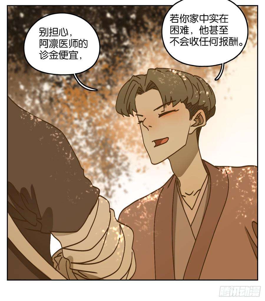 妖怪酒馆52话 寄生之椟（四）