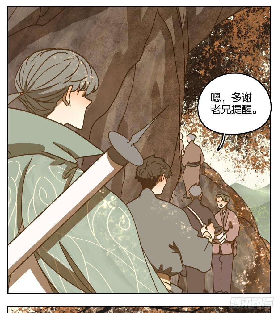妖怪酒馆52话 寄生之椟（四）